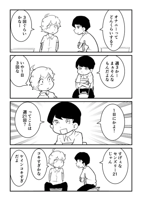 男子中学生 