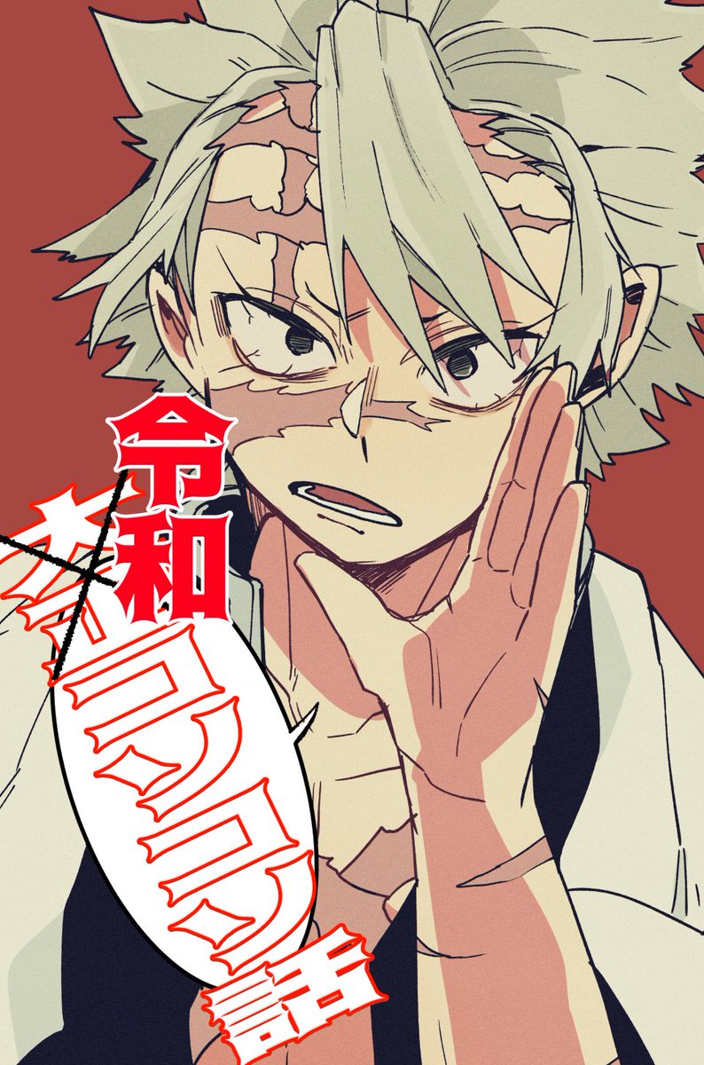 【日輪4】新刊サンプル② | うぃむ 
終わりが見えたのでサンプルでケツ叩きさせてください...出るはず...たぶん出る
#pixiv  
