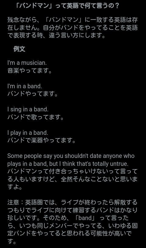 ロックバンド 英語で書く