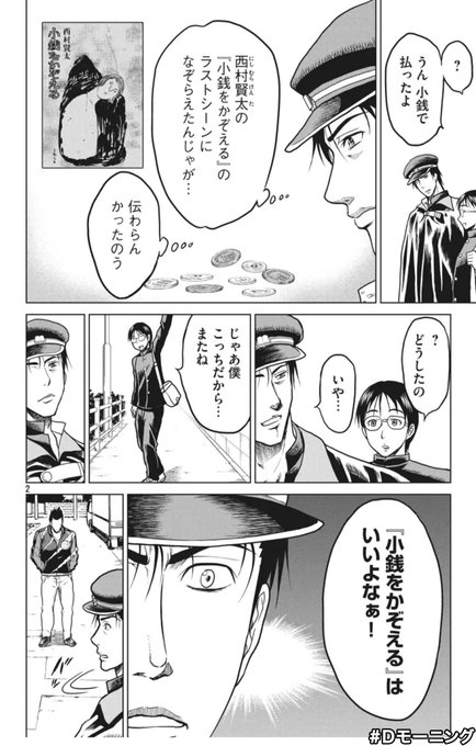 小銭をかぞえる を含むマンガ一覧 いいね順 ツイコミ 仮 小銭をかぞえる を含むマンガ一覧 いいね順 ツイコミ 仮