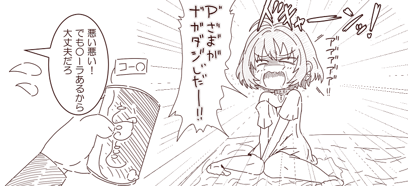 りあむ誕生日おめでとうな??
Pの言うことは信じすぎるなよ…?

#夢見りあむ生誕祭 