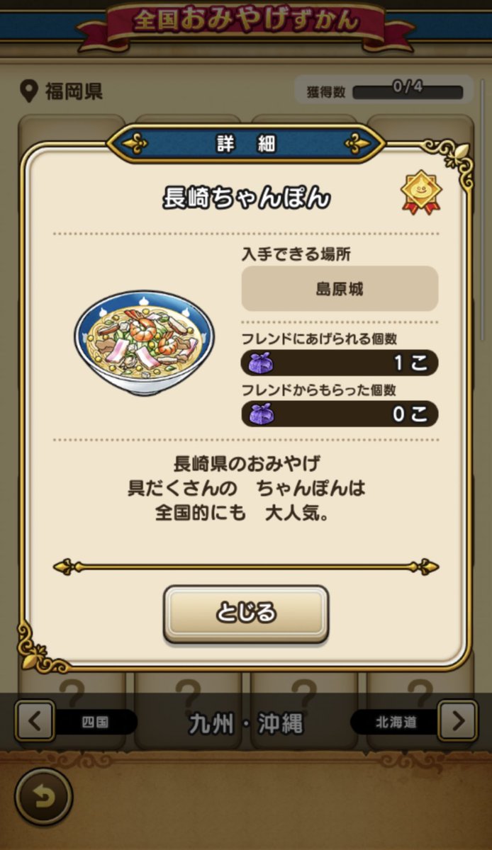 ドラクエウォーク 観光兼ランドマーク巡りがリア充すぎる みんなはどこに行った ドラクエウォーク 観光兼ランドマーク巡りがリア充すぎる みんなはどこに行った