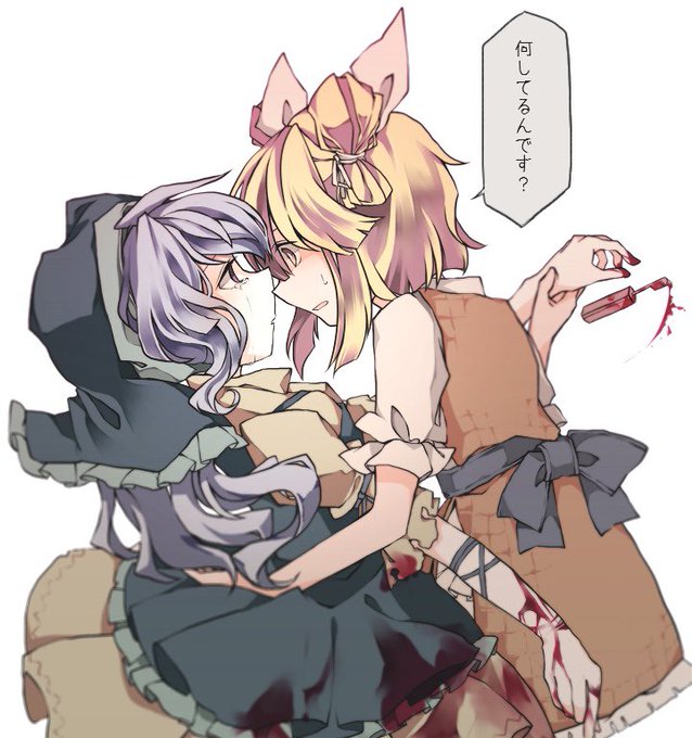 自傷バレ 