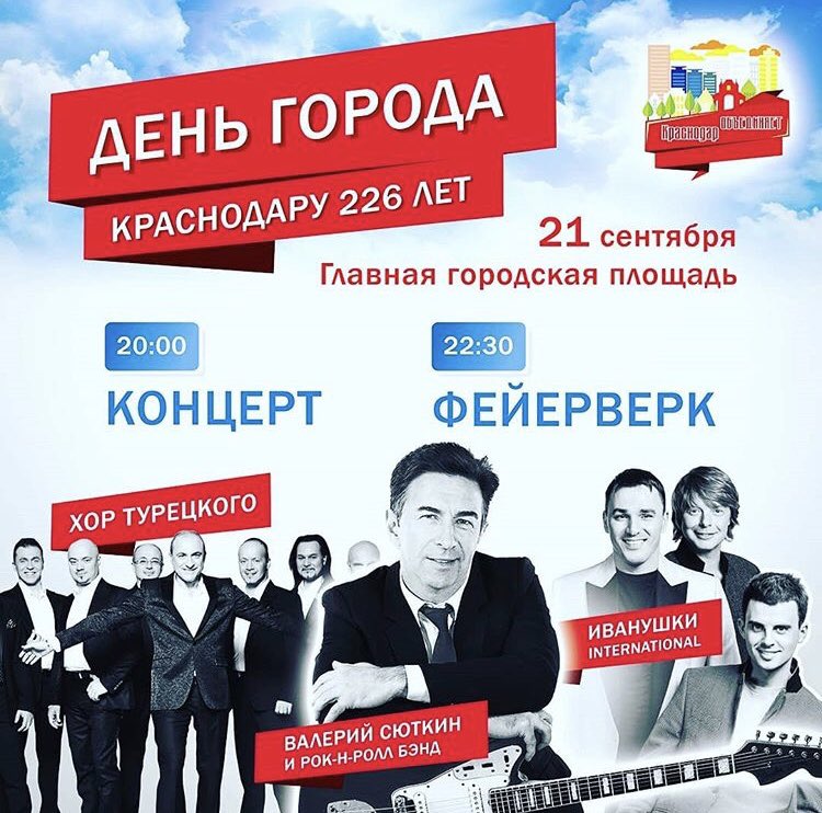 Все об Иванушках tweet media