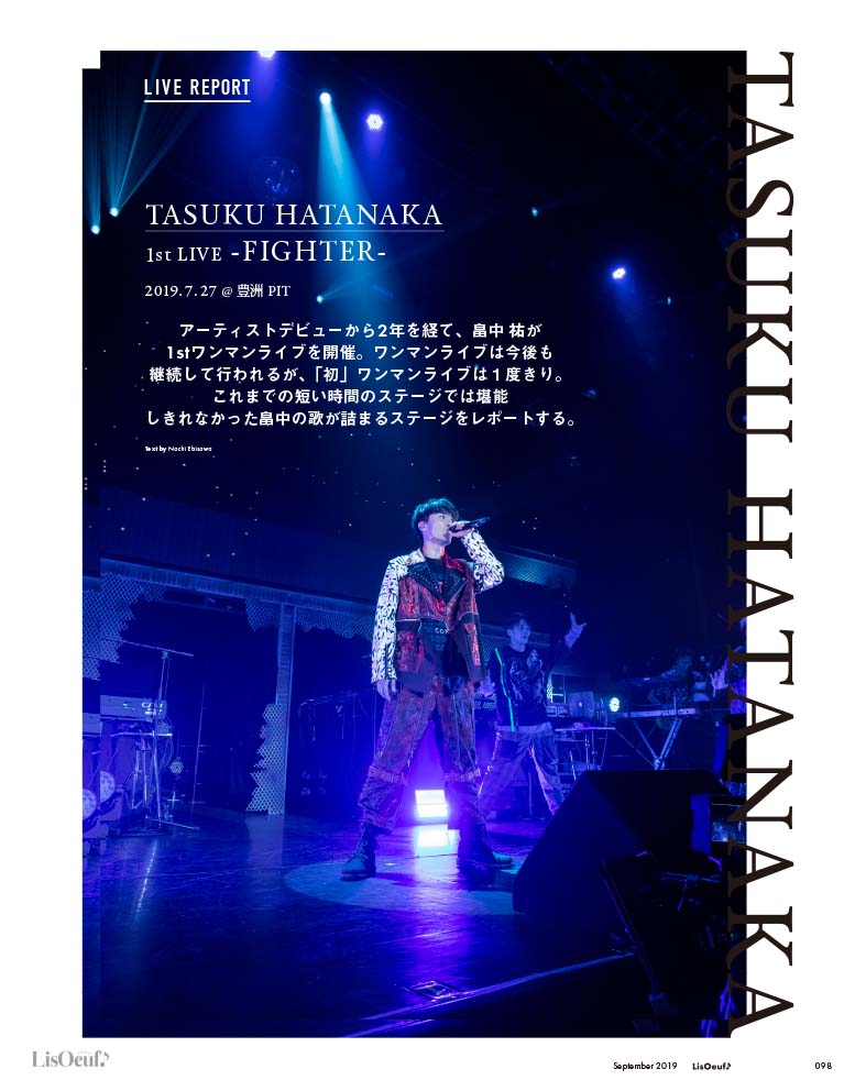 تويتر Lisoeuf 最新号 Lisoeuf Vol 25 発売中 على تويتر Lisoeuf 最新号発売中 ライブレポートは アイドリッシュセブン 2nd Live Reunion と畠中祐さんの1stワンマンライブ Tasuku Hatanaka 1st Live Fighter の2本 リスウフ T Co