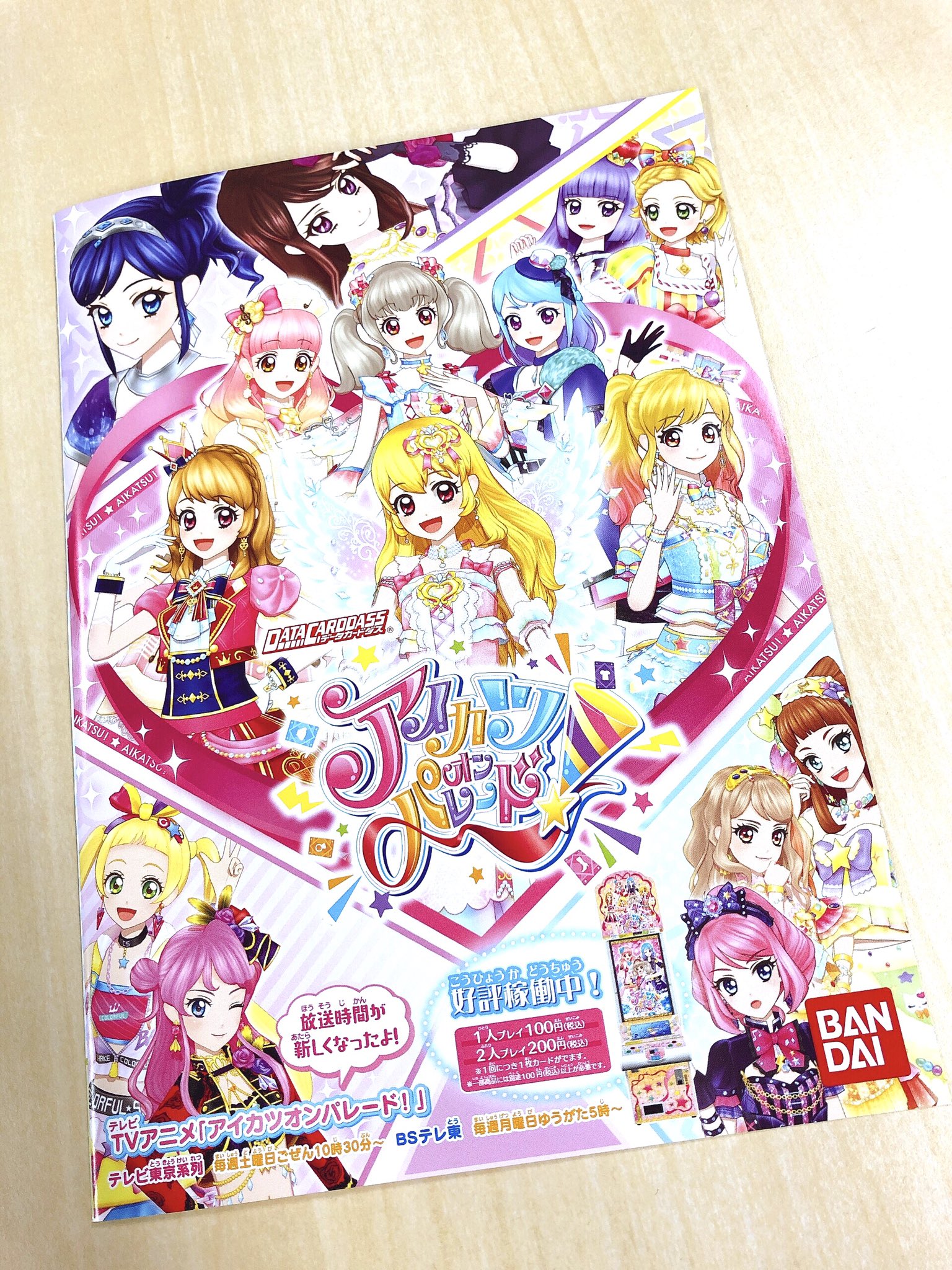 アイカツ　オンパレード　アイカツオンパレード　オーロラキス アイカツ！シリーズ データカードダス公式 على X: 