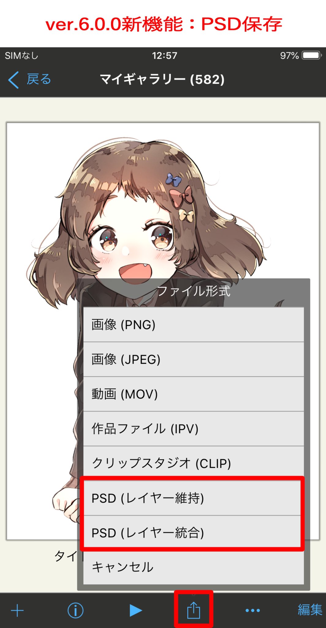アイビスペイント Ibispaint 次期アイビスペイントは Psd保存に対応します 描いていた絵の続きをpcのソフトで編集したいときや 印刷業者に送るときに使えます 9月中旬リリース予定 お楽しみに 紹介その17 T Co Nkqsezryvm Twitter