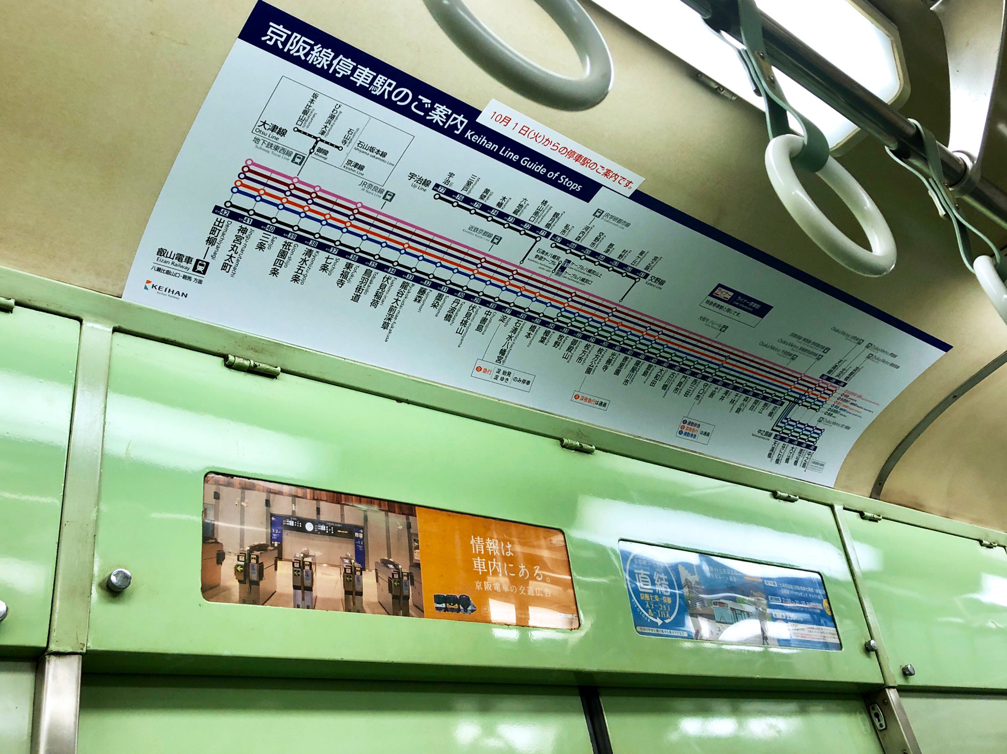 京阪線停車駅の案内