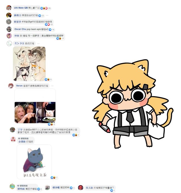 1.開心藪ㄇ凹
2.辣個自由的打喵
3.416偷穿g41的服裝被打喵發現 