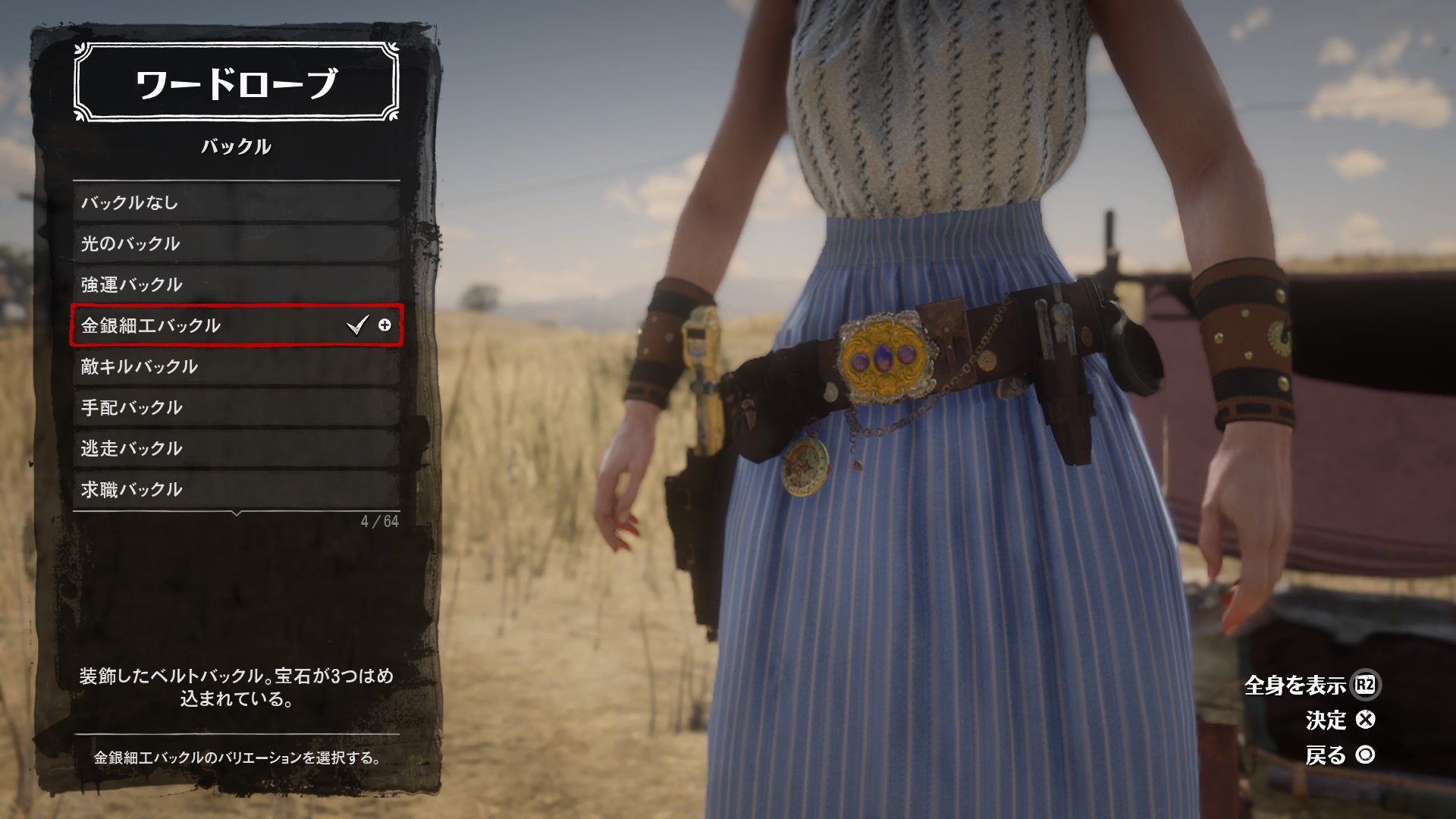 じゅん 腰痛 隠居生活 Rdo レッドデッドオンライン 馬のマスクが使えないのは バグなのよね