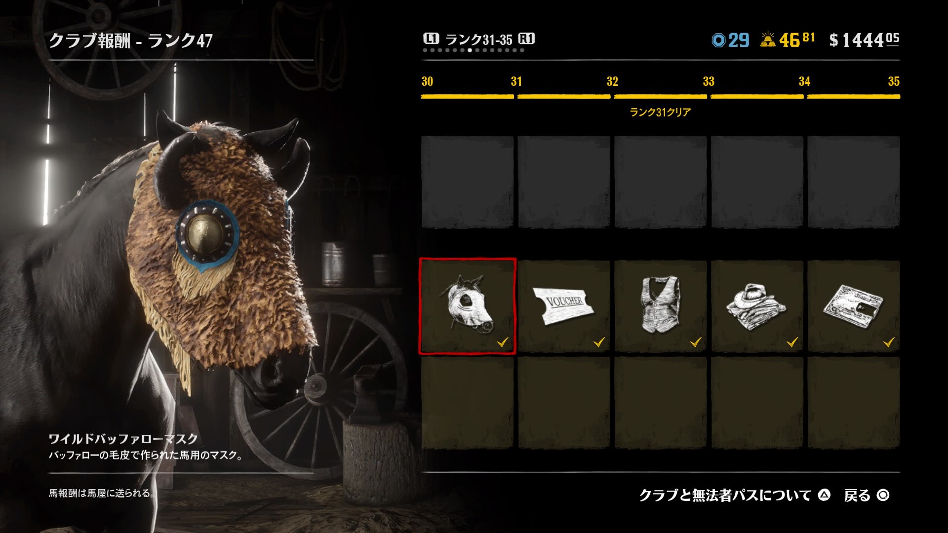 じゅん 腰痛 隠居生活 Rdo レッドデッドオンライン 馬のマスクが使えないのは バグなのよね じゅん 腰痛 隠居生活 Rdo レッドデッドオンライン 馬のマスクが使えないのは バグなのよね