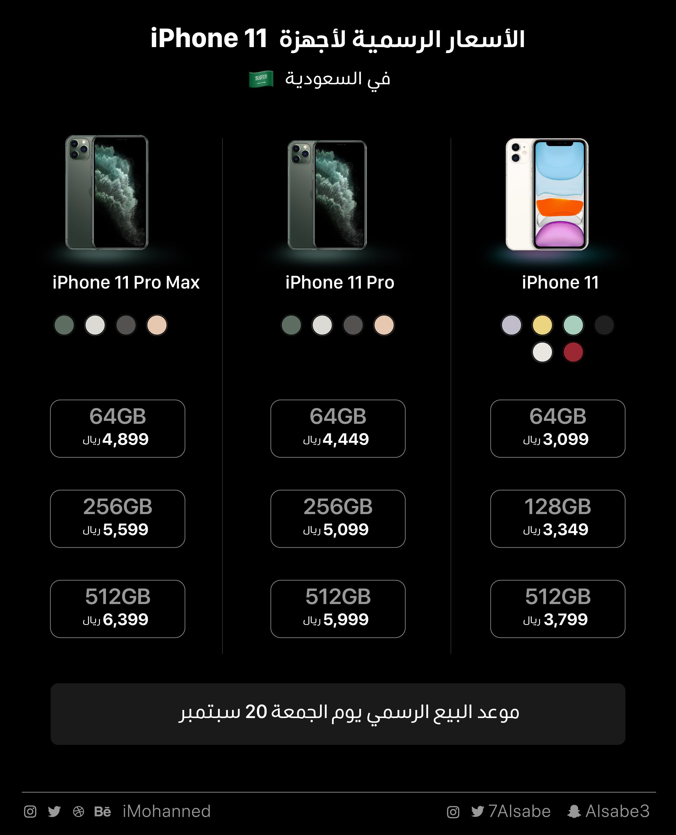 م ـتـابعـة طلبات و اسعار Iphone 11 Iphone 11 Pro Max Iphone