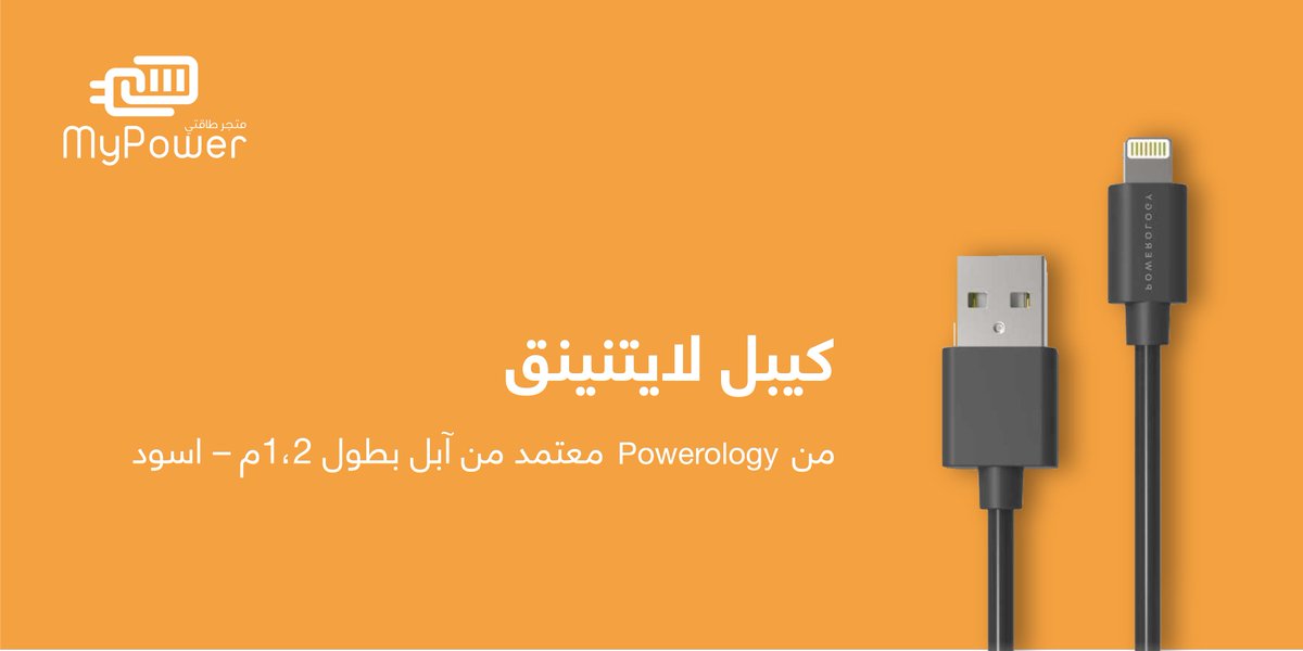 MypowerSa's tweet photo. المميزات: 
 
• تصميم أكثر حماية ومقاوم للحريق والضغط القوي.
• يدعم الشحن السريع ونقل البيانات بسرعة.  
#طاقة https://t.co/QOGtAZ80K0