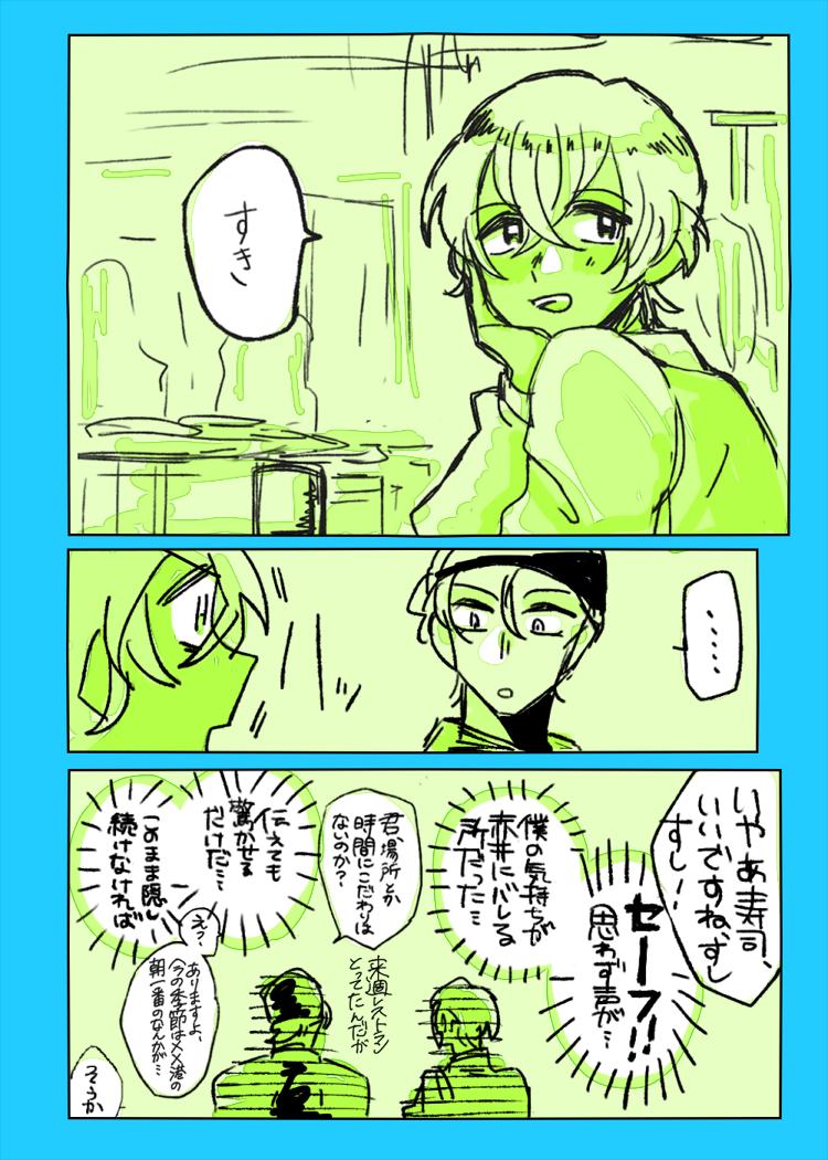 赤安まんが? 