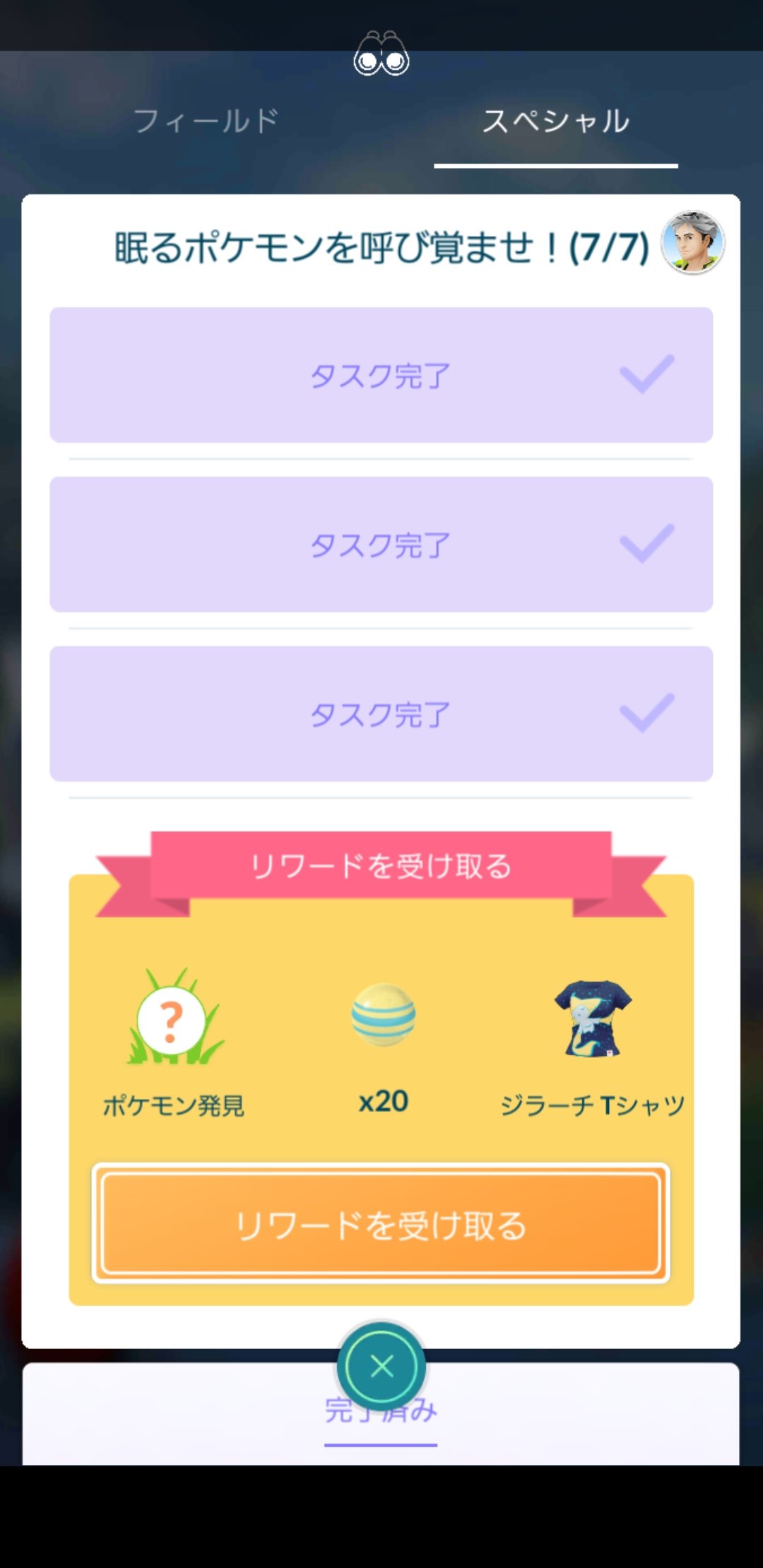 Amazinghisa A Twitter 今日のポケモンgo活動2 ジラーチタスク全て終えて ようやくジラーチと対面 目覚めるときの演出良いですね 無事捕獲し ホウエン図鑑はカクレオン以外コンプリートしました 個体値は優秀 ポケモンgo ジラーチ ジラーチ