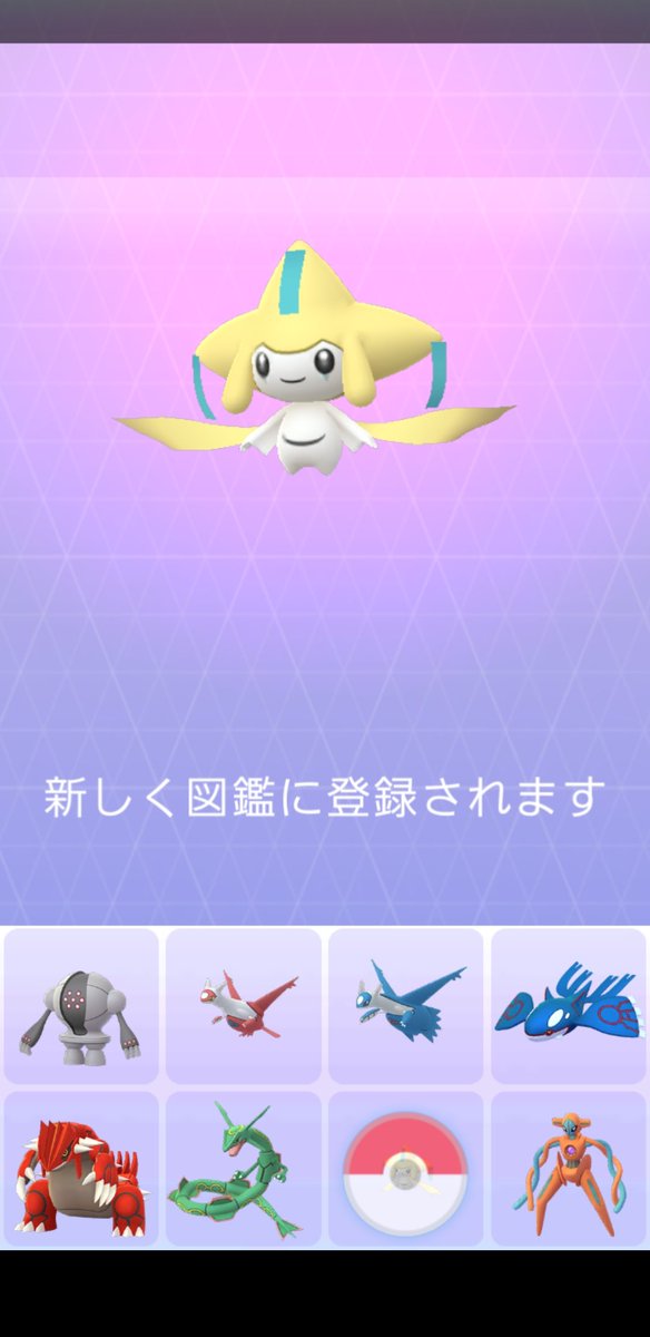 Amazinghisa A Twitter 今日のポケモンgo活動2 ジラーチタスク全て終えて ようやくジラーチと対面 目覚めるときの演出良いですね 無事捕獲し ホウエン図鑑はカクレオン以外コンプリートしました 個体値は優秀 ポケモンgo ジラーチ ジラーチ Amazinghisa A Twitter 今日のポケモンgo活動2 ジラーチタスク全て終えて ようやくジラーチと対面 目覚めるときの演出良いですね 無事捕獲し ホウエン図鑑はカクレオン以外コンプリートしました 個体値は優秀 ポケモンgo ジラーチ ジラーチ