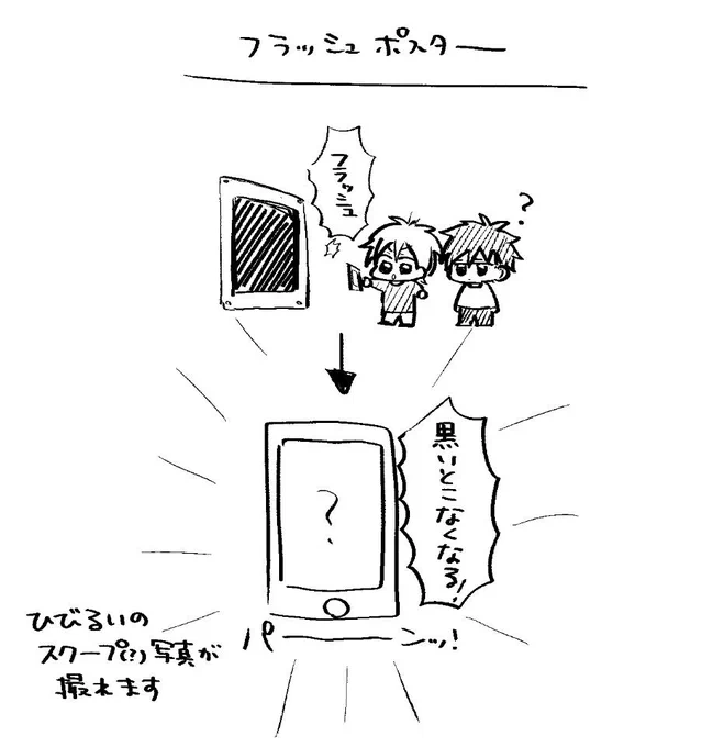RT ポスターも書き下ろしなので!ぜひ撮影していただけたら嬉しいです…!!📸❤️ 