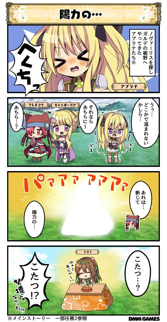 花騎士4コマ劇場のtwitterイラスト検索結果