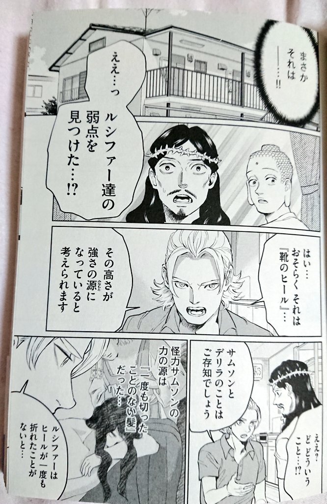 ゆーきゃん En Twitter 聖 おにいさん 17巻読み 全然勢い衰えず今回も面白かった 相撲回ウケたわ 育成ゲームやドッグショー辺りの発想はなかったｗジャンヌ回 いちいち処刑に繋げちゃう所がおもしろ もさ髭ブッダ 声出してワロタｗ語学回 仏語 なるほど 私も