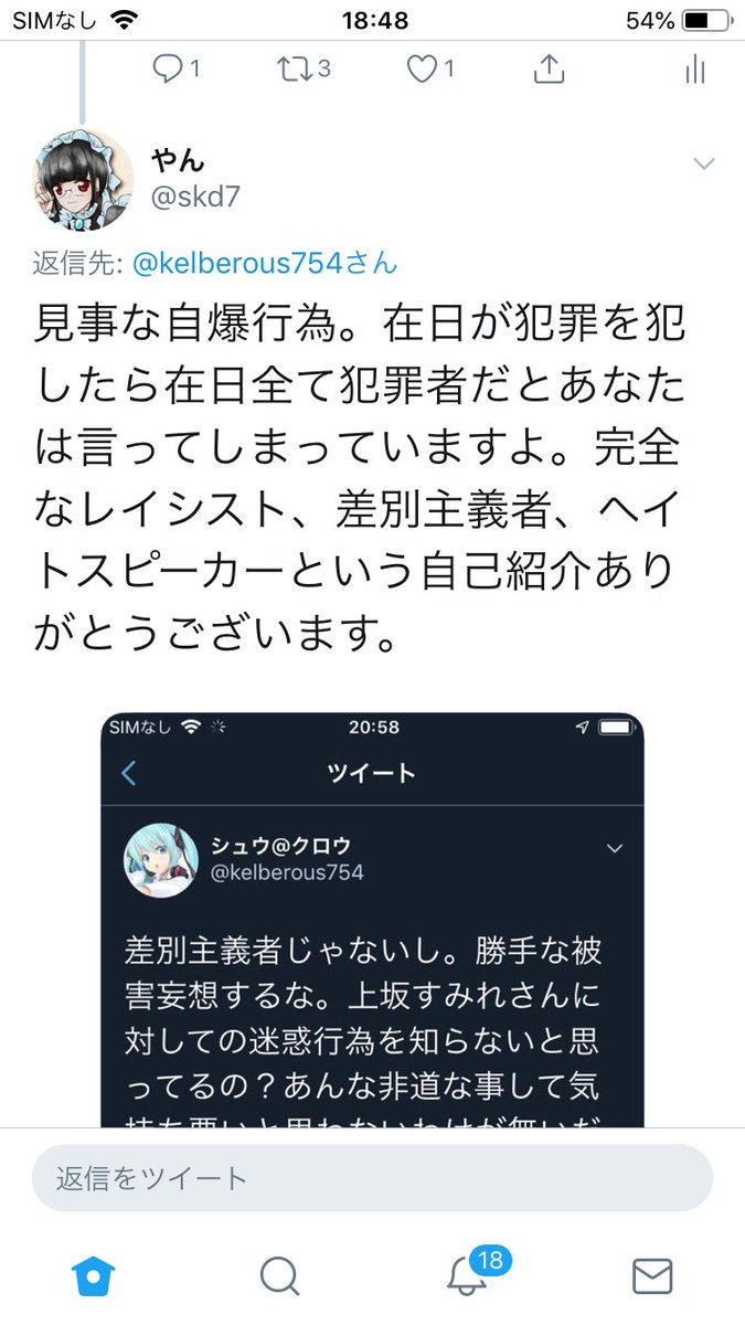 シュウ クロウ Twitter પર こんな人達の事ですね 偏狭なカテゴリーでしか見れないmental Ill でしたよ