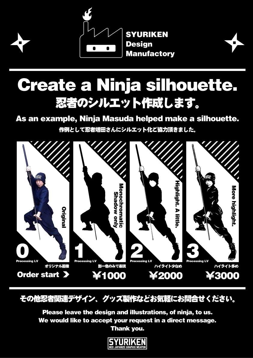 忍者増田 コゲラ この忍者ポーズが ウィザードリィ 外伝 の ニンジャ をモデルとしているとは誰も気づくまい てかそもそも 外伝 のニンジャのポーズが拙者モデル