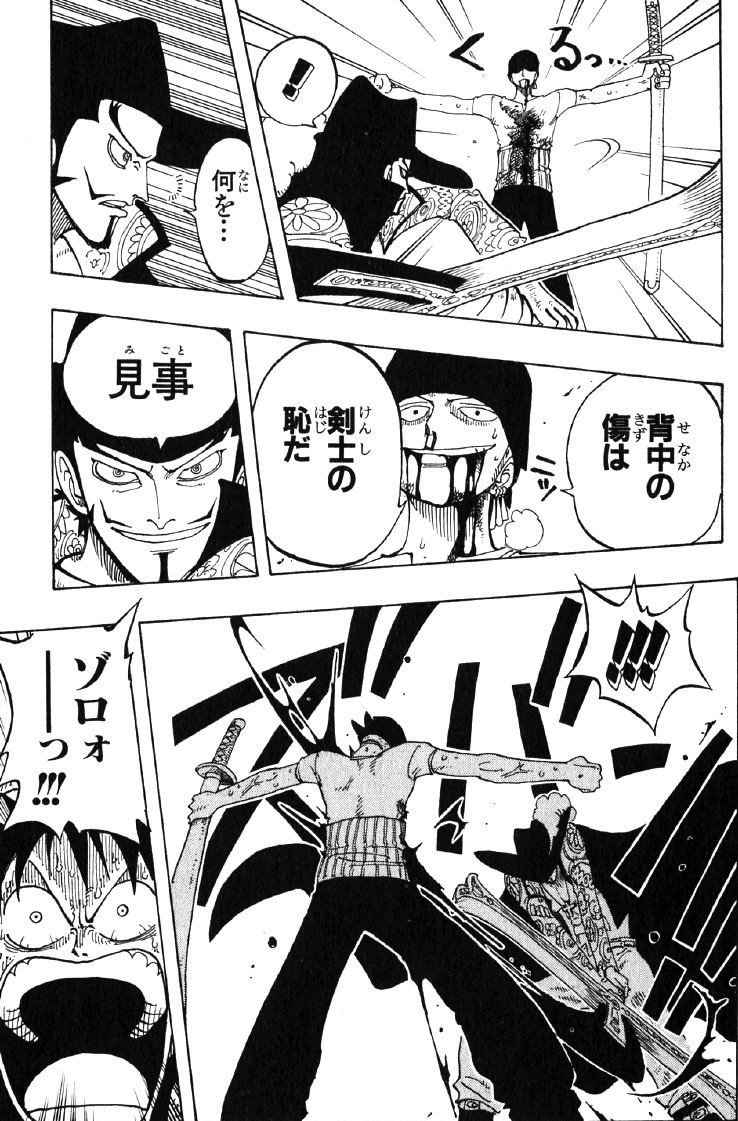 やつはし A Twitter ワンピースで一番好きな戦闘シーンはゾロvsミホーク T Co Alh7wwpgxo Twitter