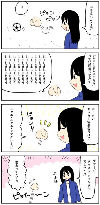 イヌ息子6 6ｺﾐﾃｨｱe01a Inu Musuko さんの漫画 379作目 ツイコミ 仮