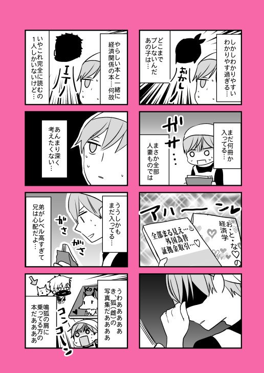 #何度でも見てほしいお気に入りを貼る
とうらぶ 