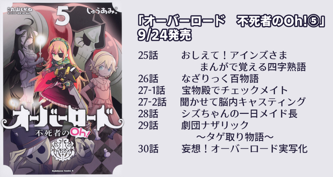 不死者のohのtwitterイラスト検索結果 古い順