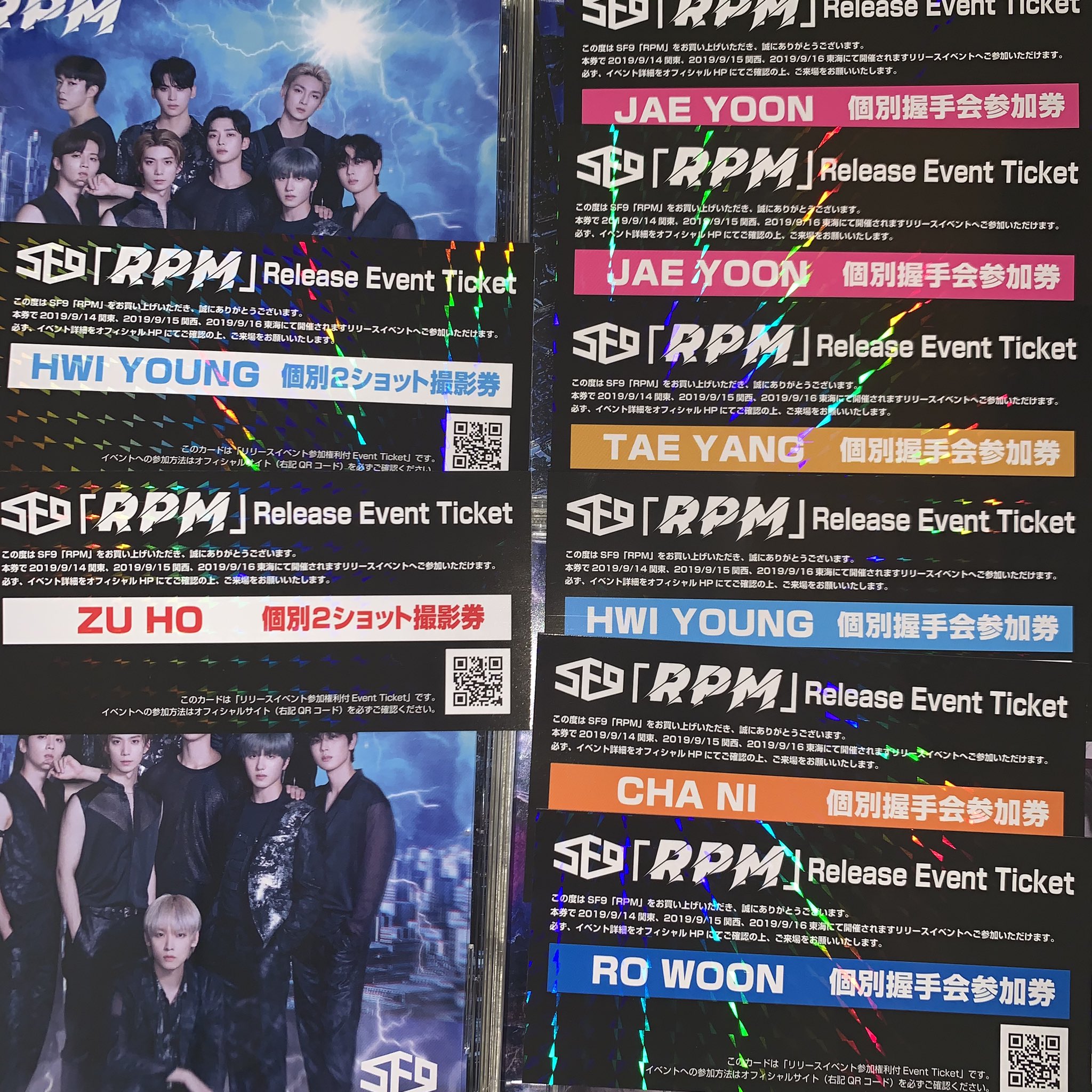 SF9 ロウン 個別握手会参加券