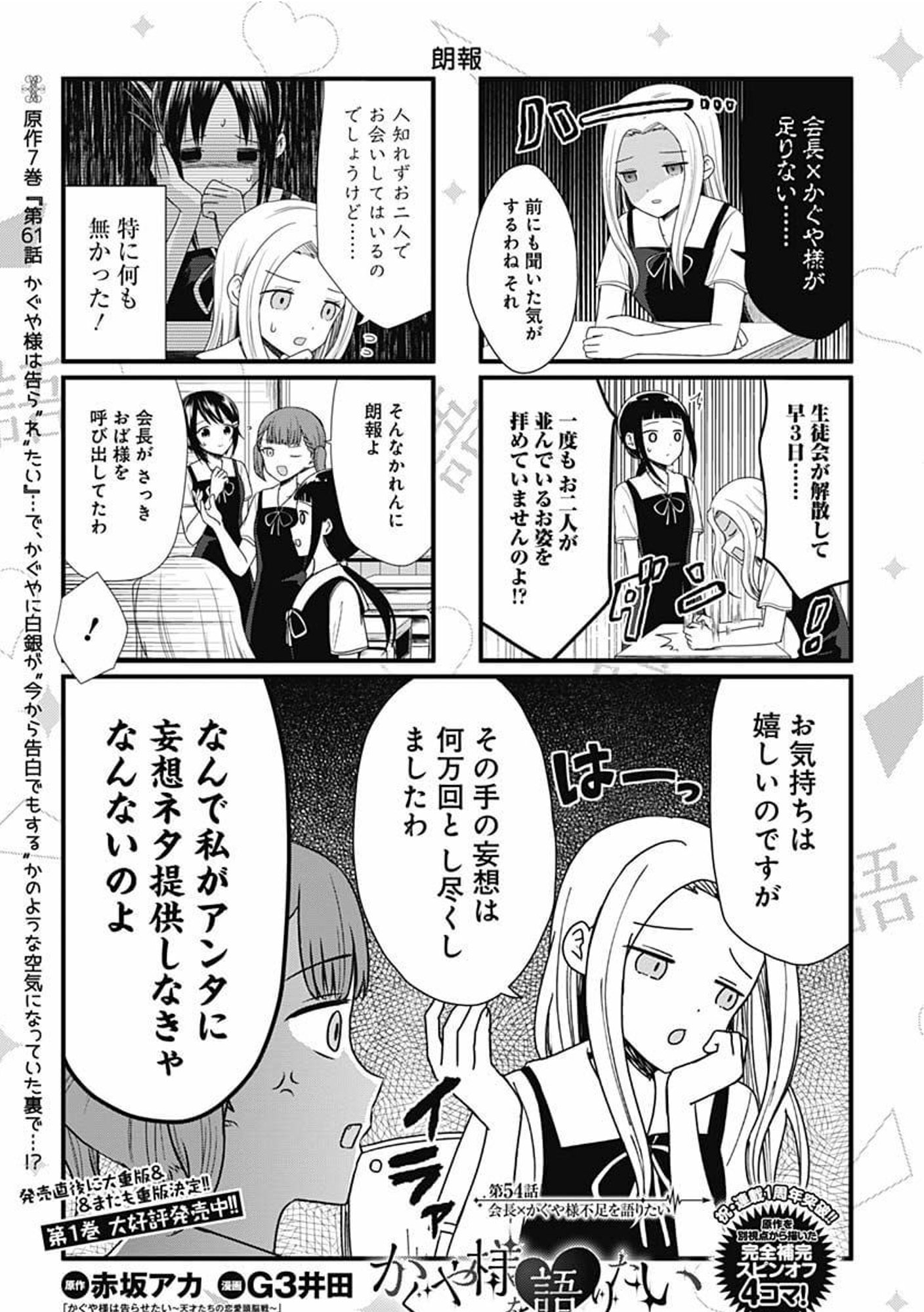 かぐや事様は告らせたい かぐや様を語手たい Whirledpies Com