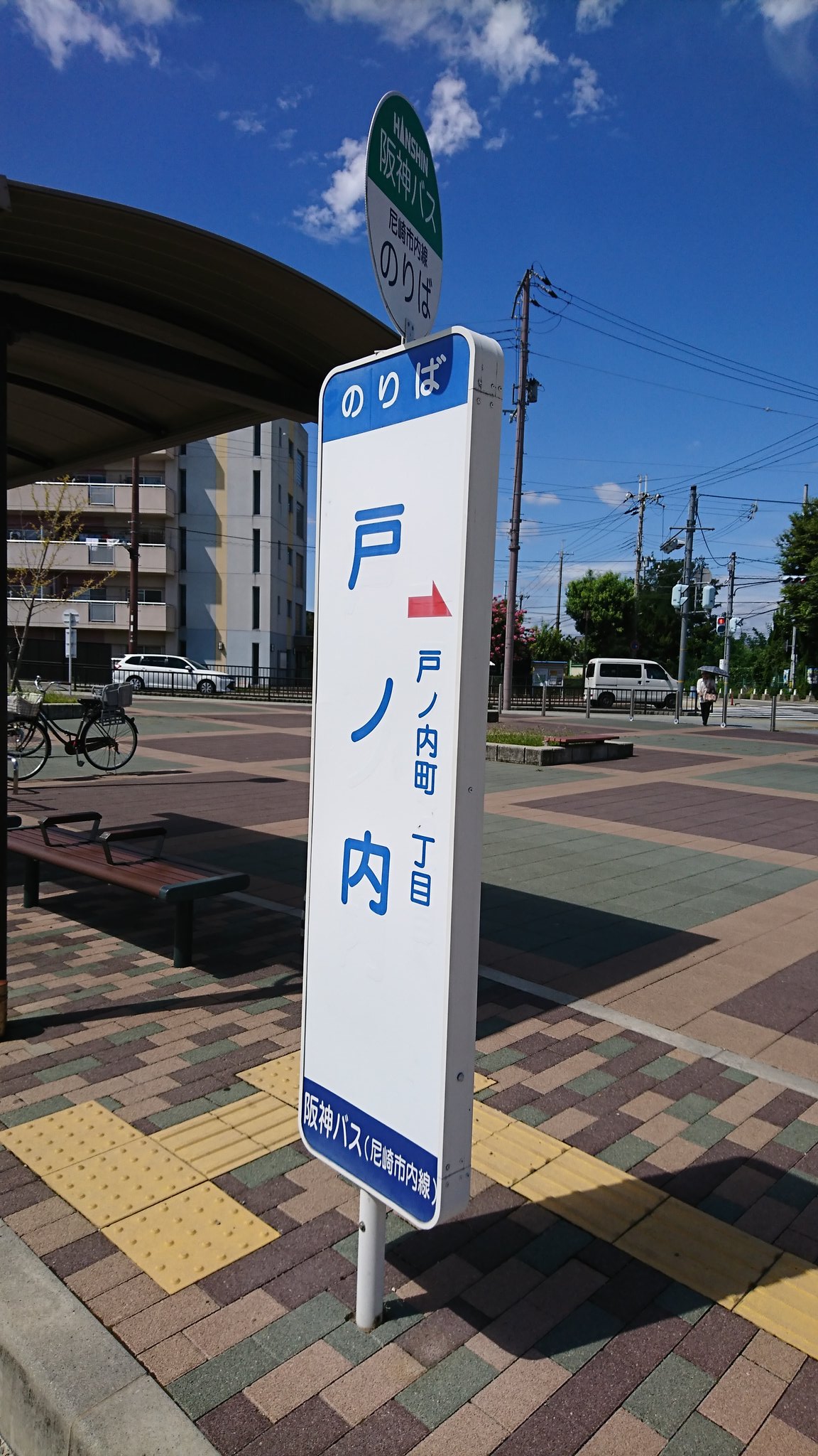 忘れな草 4 3 名古屋コミティア60 G 01 67 398 かんさい街のルーツ 尼崎市の東の最果て 戸ノ内という地域 モスリン大橋で神崎川を渡ると大阪市淀川区加島 モスリンとは 当時戸ノ内に工場があった毛斯倫紡織から 恐慌や空襲などを経て今はこの