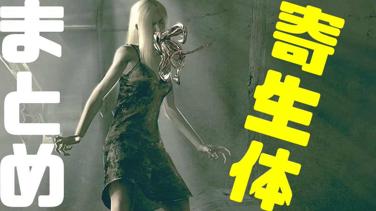 えもん 今回はプラーガ特集です 寄生されたら最後 バケモノですよ それではどうぞ T Co Eh4su1nxip バイオハザード バイオハザードre2 バイオハザード2 検証動画 ゲーム