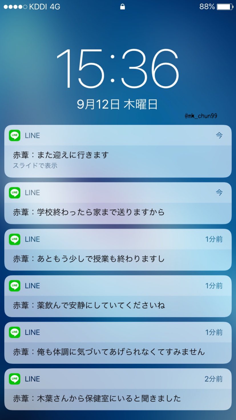 ち ゅ ん 生理痛がひどくて保健室で寝込んでいる彼女へ 彼氏からのメッセージ 月島 松川 赤葦 治 819プラス T Co 6jkkvfikwd Twitter