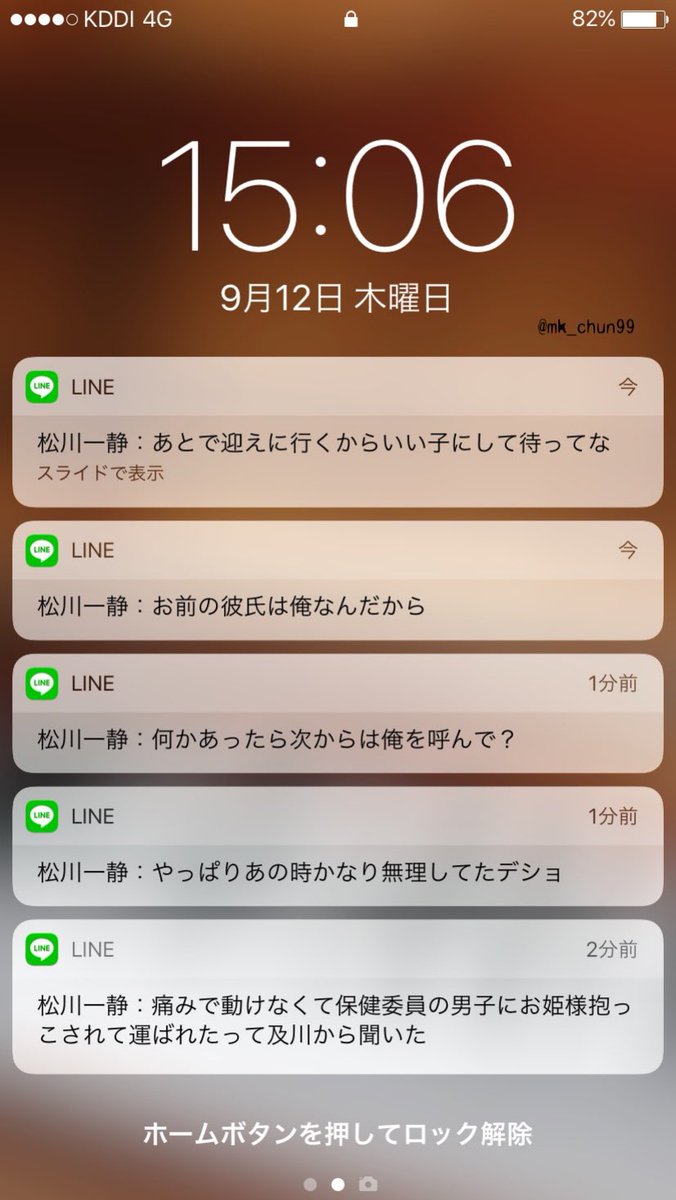 ち ゅ ん 生理痛がひどくて保健室で寝込んでいる彼女へ 彼氏からのメッセージ 月島 松川 赤葦 治 819プラス T Co 6jkkvfikwd Twitter