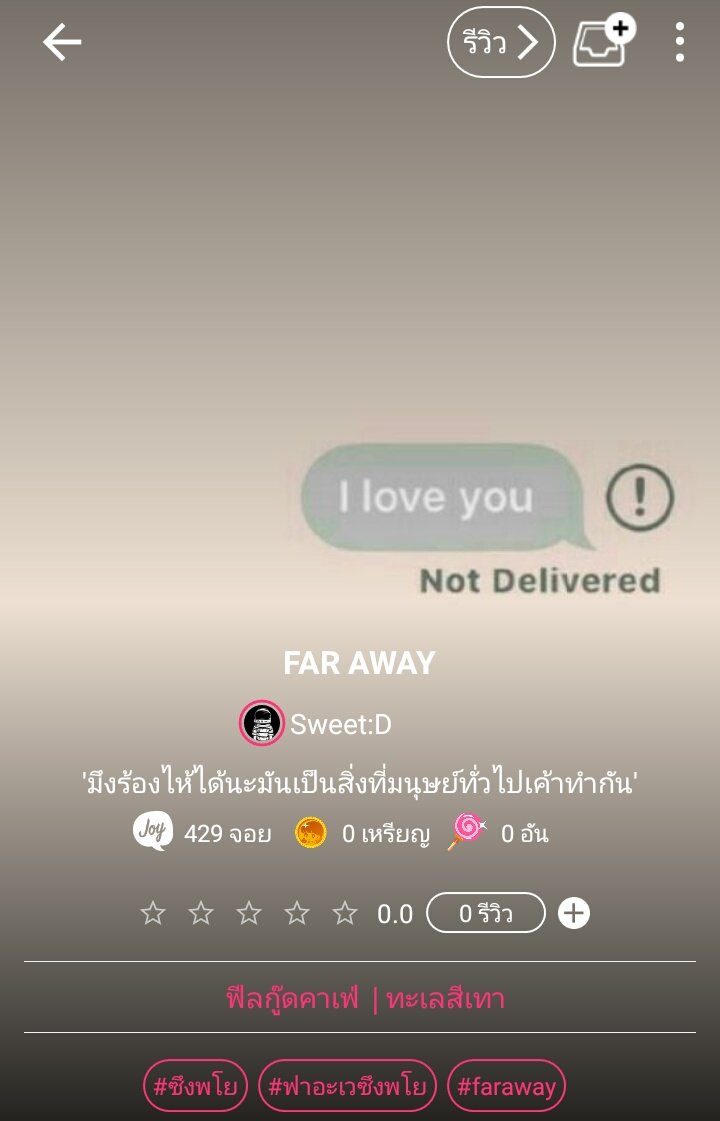 หนูก็รักของหนู tweet media