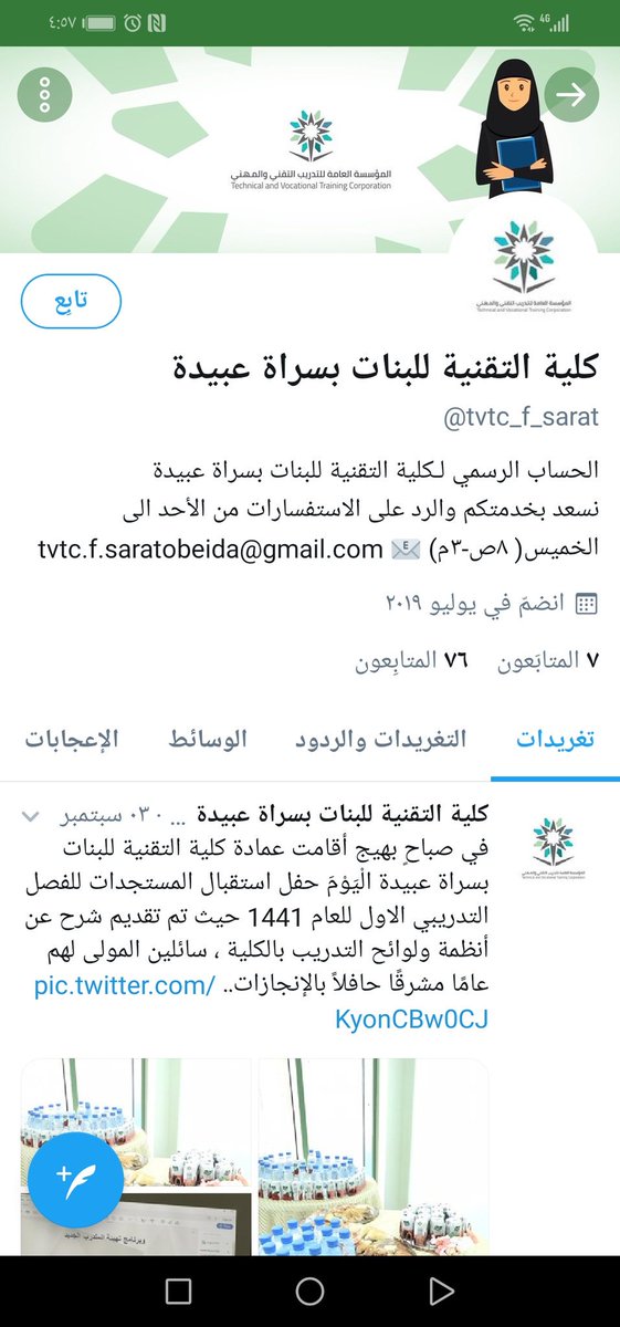 Ø§Ù„ØªØ¯Ø±ÙŠØ¨ Ø§Ù„ØªÙ‚Ù†ÙŠ Ø¹Ù„Ù‰ ØªÙˆÙŠØªØ± Ø§Ù„Ù…Ø¤Ø³Ø³Ø© Ø§Ù„Ø¹Ø§Ù…Ø© Ù„Ù„ØªØ¯Ø±ÙŠØ¨ Ø§Ù„ØªÙ‚Ù†ÙŠ ÙˆØ§Ù„Ù…Ù‡Ù†ÙŠ Ø¨Ø§Ù„Ø´Ø±Ø§ÙƒØ© Ù…Ø¹ Ø§Ù„Ù…Ù†ØµØ© Ø§Ù„ÙˆØ·Ù†ÙŠØ© Ù„Ù„ØªØ¯Ø±ÙŠØ¨ Ø§Ù„Ø¥Ù„ÙƒØªØ±ÙˆÙ†ÙŠ ØªØ¹Ù„Ù† Ø¹Ù† Ø¨Ø¯Ø¡ Ø¨Ø±Ù†Ø§Ù…Ø¬ Ø§Ù„ØªØ¯Ø±ÙŠØ¨ Ø§Ù„Ø°Ø§ØªÙŠ Ù„Ù‡Ø°Ø§ Ø§Ù„ÙØµÙ„ Https T Co 1cu3mbdqa8 Https T Co H39pm4ycna