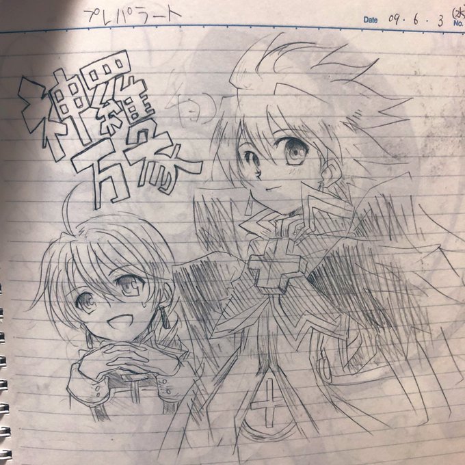 これは実に10年前の絵… 
