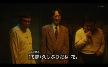 ルパンの娘 第9話 ネタバレ 冬彦パロディが本人に似ていると視聴者絶賛 やんかねちゃんの 種活 さがし