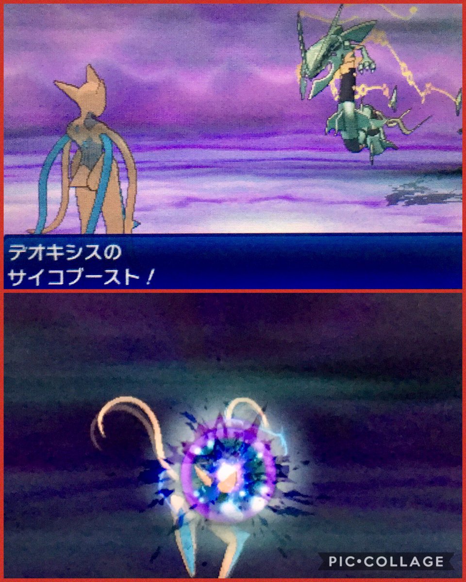 姫野桃 桃色のポケgoマイボウラー در توییتر ポケモンgoのレイドバトルに デオキシス が出現中というワケで お久しぶりッ子ですが ウルトラムーン の総合ルール シングルバトル にてデオキシスの4フォルム中 ももが1番好きな アタックフォルム