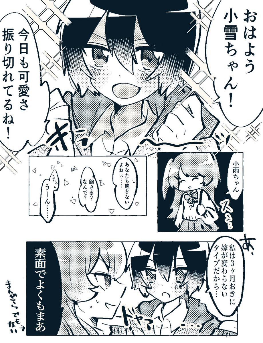 オタサーの姫を囲いに来たら拒否られた話 ②
#創作百合 