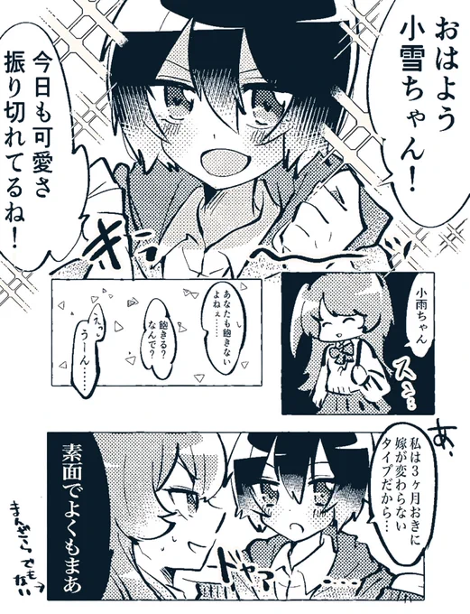 オタサーの姫を囲いに来たら拒否られた話 ②
#創作百合 