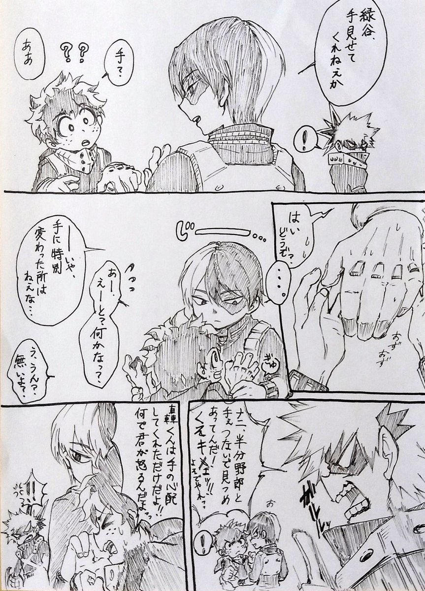 先週のジャンプ40号読んで、悶てました。ラストコマの後、私にはここまで見えてました( ˘ω˘)✨✨
耳郎ちゃんの手付きも可愛いかった!そして今週号も良かったです!!(*ノェノ)
#轟出
#勝デク
