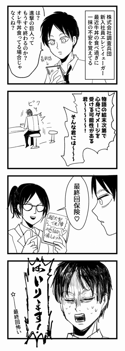入りたい 