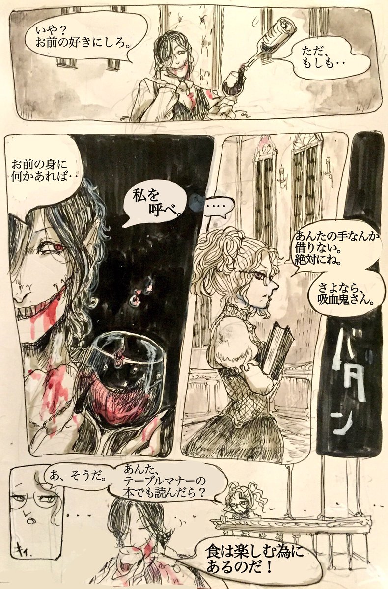 @ningyou_sinsi 
4話2/2
敵対。 