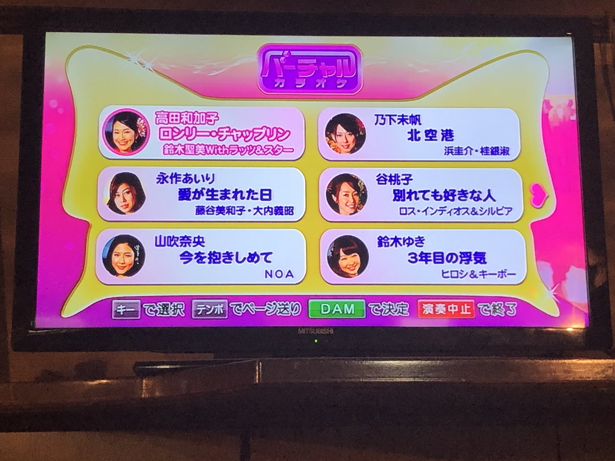 霜月エメ バーチャルカラオケも楽しかった 3年目の浮気 居酒屋 愛が生まれた日 この3曲は知ってるから入れてみたけど良いねこれ 疑似デュエットが出来るからぼっちにも優しい