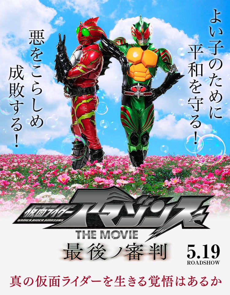 تويتر ビブリオ Bl Ood على تويتر Ryuta0618go 仮面ライダーアマゾンズ T Co Ikq13ckpzm