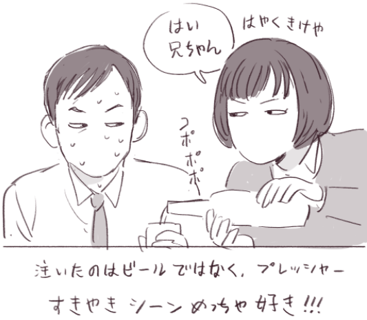 三兄妹めっっっっっちゃくちゃリアルで可愛かった……仲良し…この三人の子供時代を簡単に想像できる…カワイイ…

#初恋チビ 