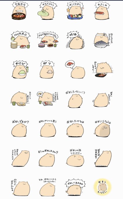 庭猫もるのtwitterイラスト検索結果