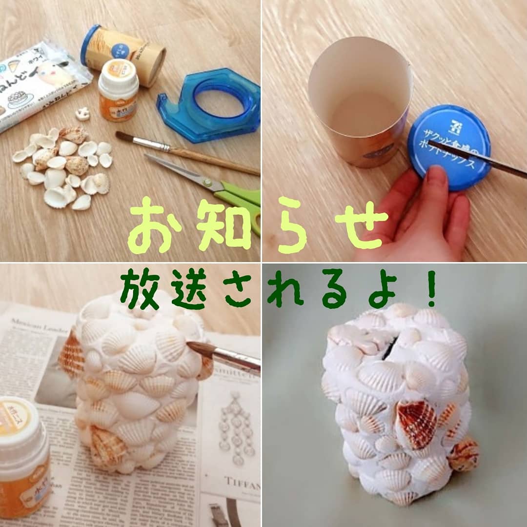 手作り貯金箱